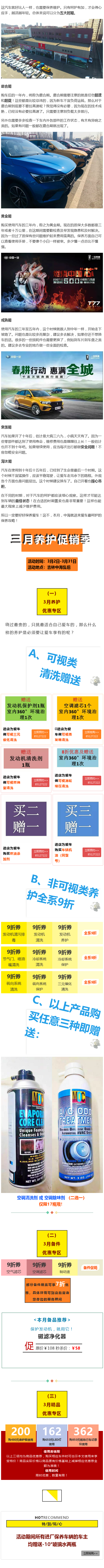 中海３．２１.png